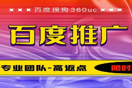 百度推广竞价案例：如何提高点击率与转化率
